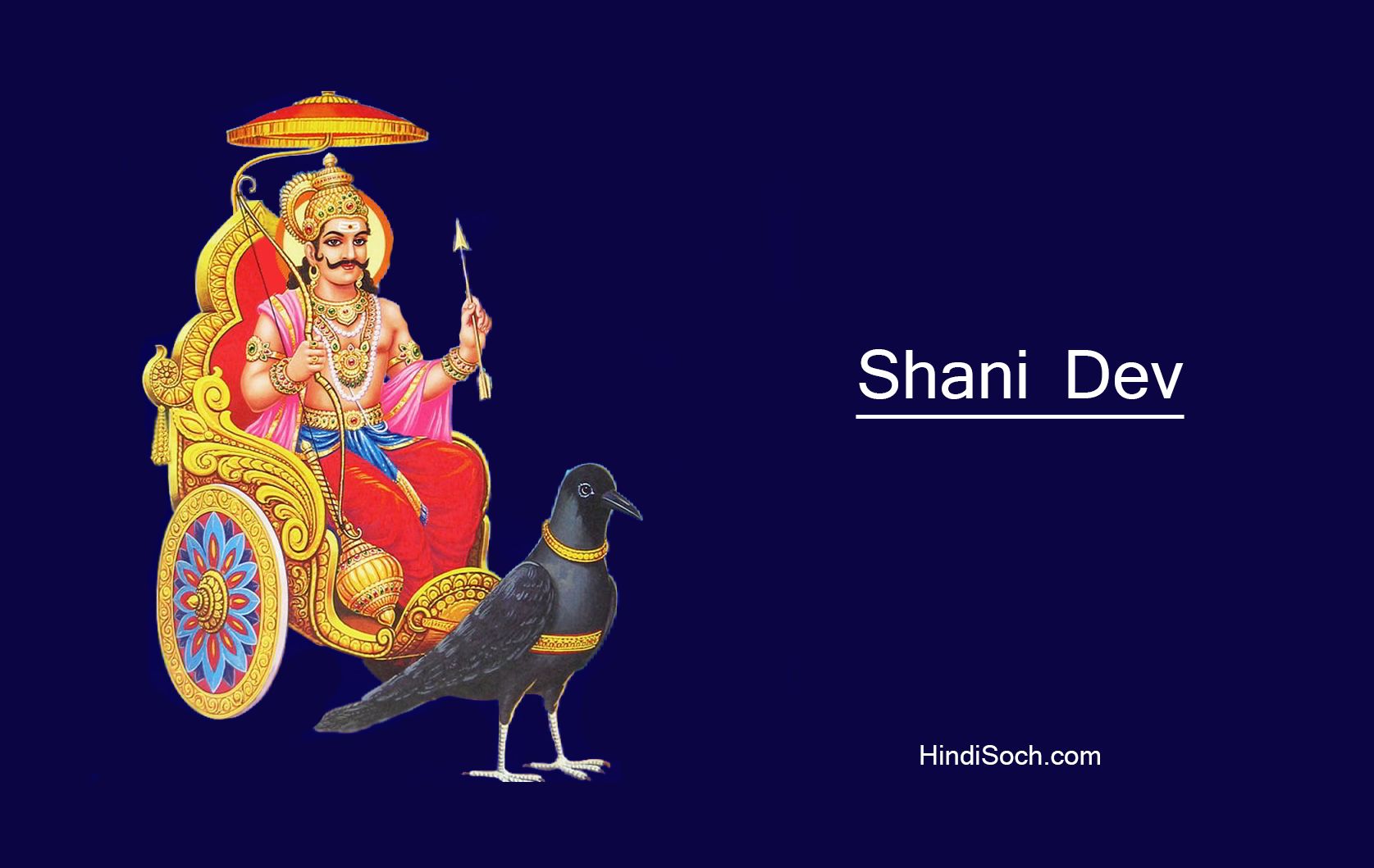Shani Dev Images HD & Hindu Deity Shani Dev Photo Free ...