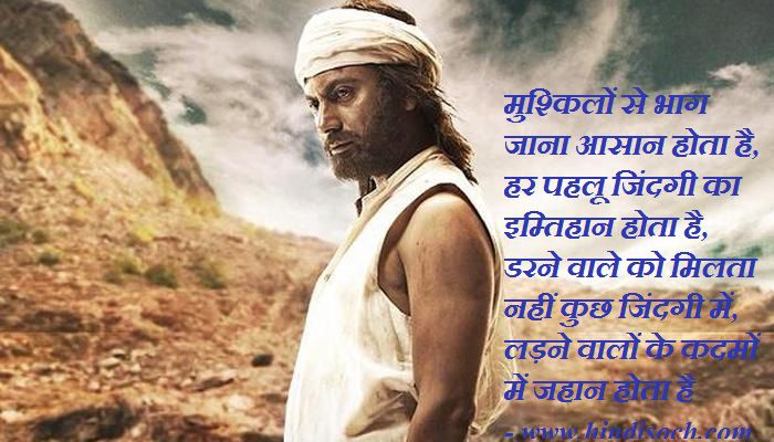Passion Quotes in Hindi