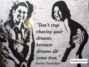 Sachin Tendulkar Quotes