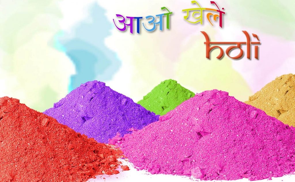 Happy Holi Images HD in Hindi, Wallpapers, Photos, Pictures