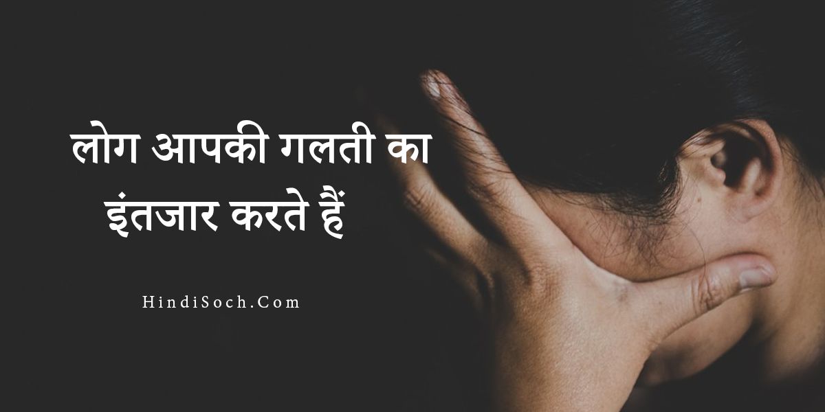 Real Life Motivational Story in Hindi