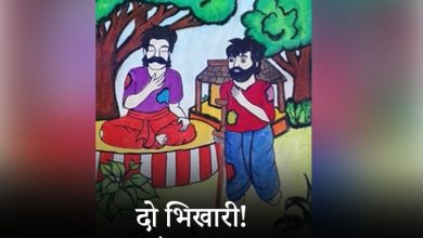 Two Beggar Moral Story in Hindi