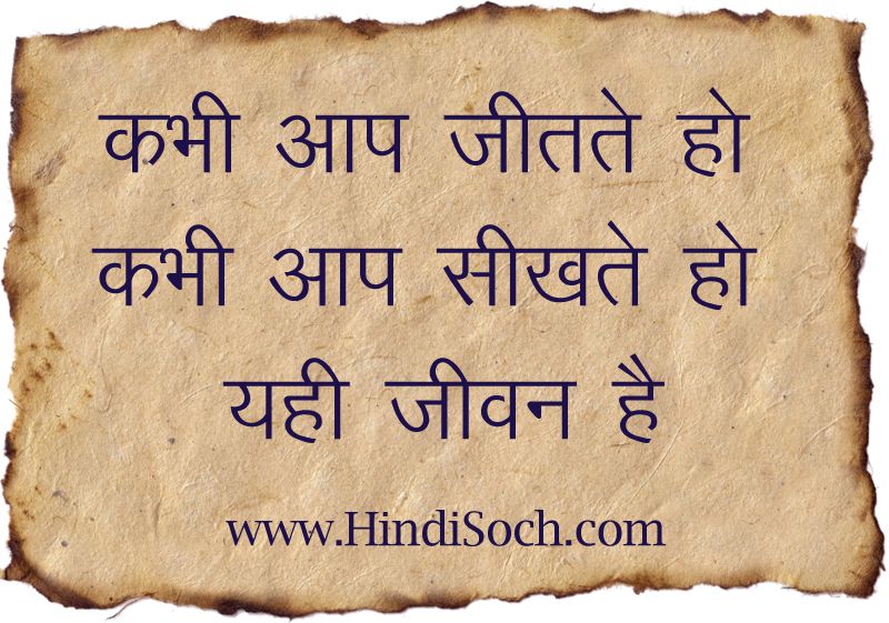 मानव जीवन क्या है What is Life in Hindi