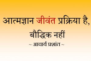 atmagyan kya hai