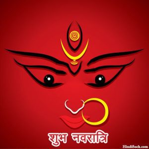 Shubh Navratri Wishes with Images