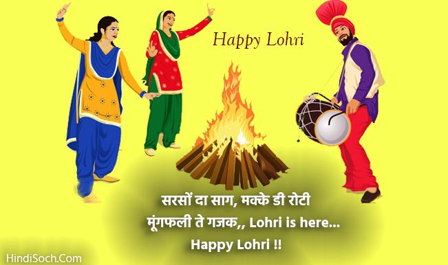 Lohri Images Wishes