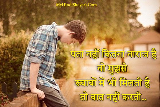 Girlfriend Sorry Shayari in Hindi