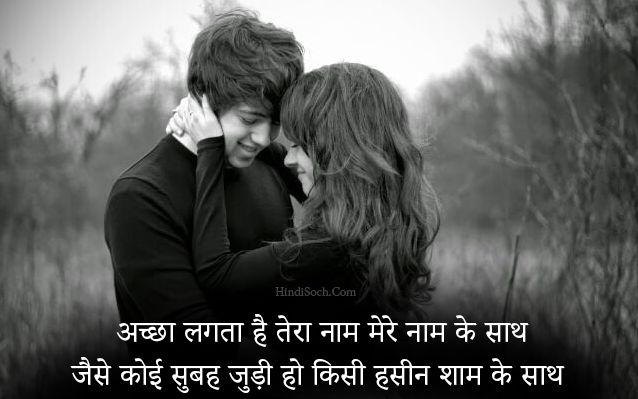 Beautiful Whatsapp Love Shayari in Hindi