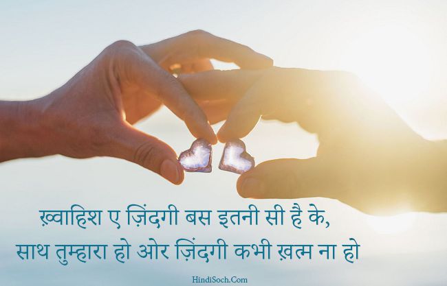 Hindi Emotional Love Shayari
