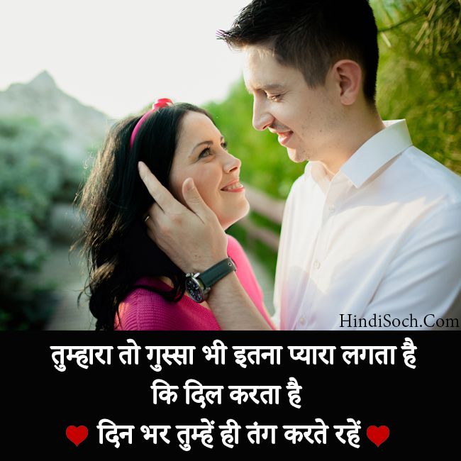 True Romantic Hindi Love Shayari