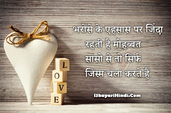 Whatsapp Love Thoughts Hindi