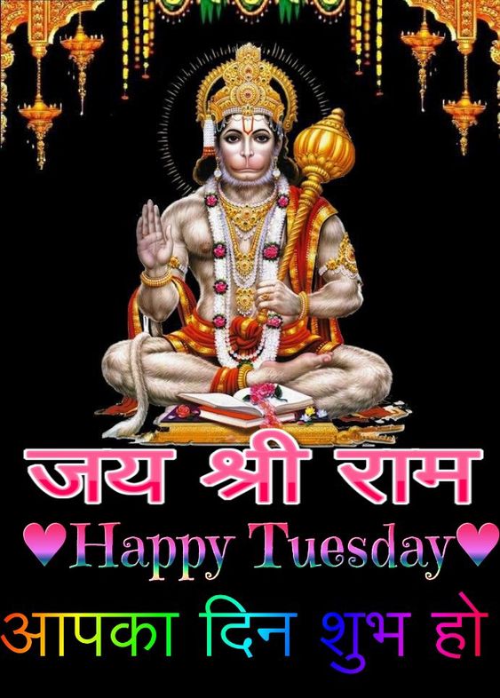 Good Morning Tuesday Image in Hindi