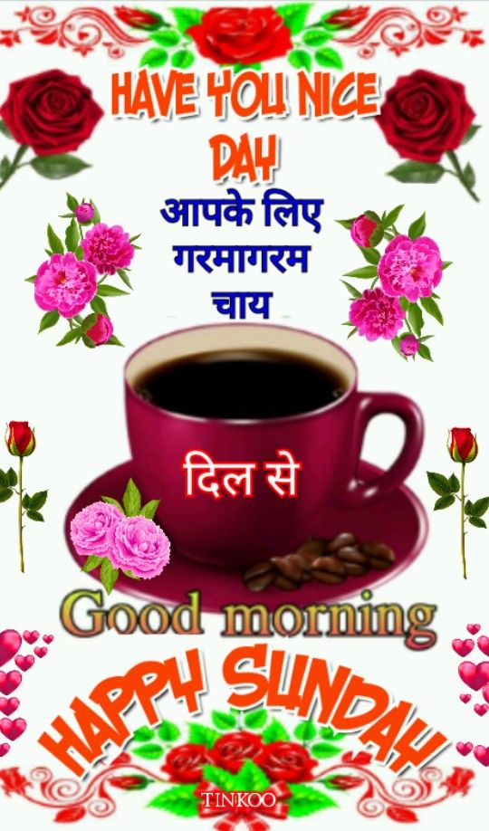 829 Sunday Good Morning Images Quotes Pics Wishes In Hindi
