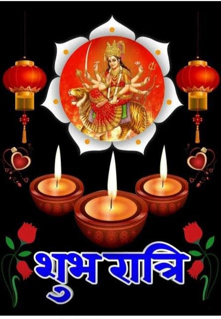 Durga Mata Good Night Asirwad Pics