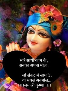 30 Best Radhe Radhe Images | Shri Radhe Radhe Images