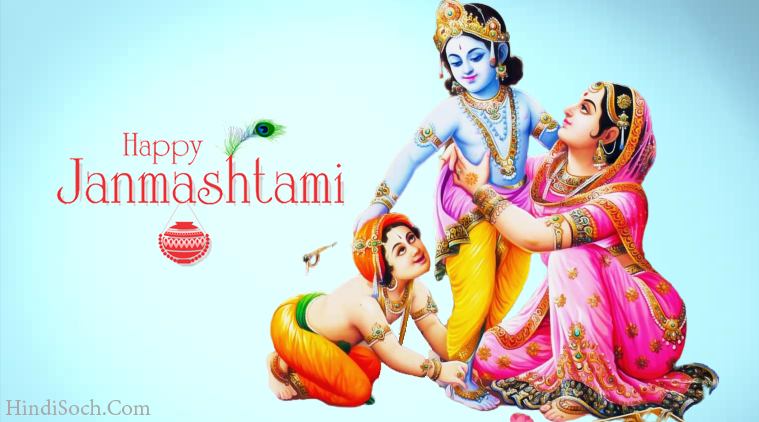 Krishna Janmashtami Wishes, Happy Krishna Janmashtami 2021