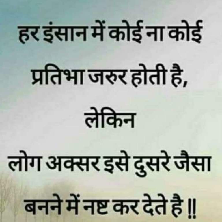 Hindi Motivation Quote on Life Reality