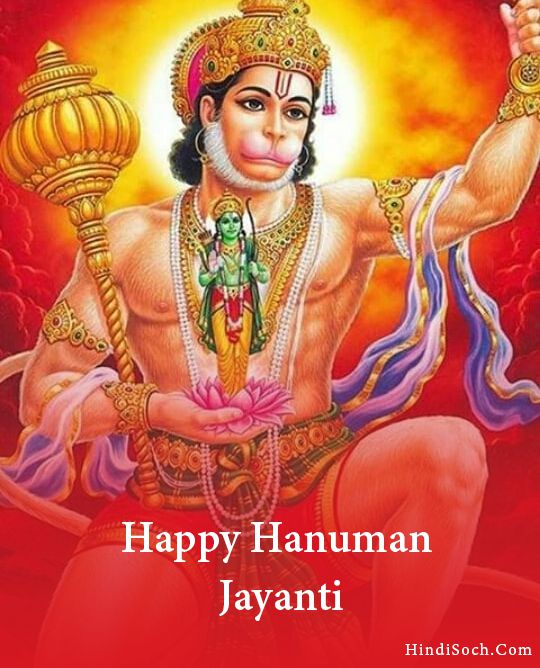 happy hanuman jayanti messages images
