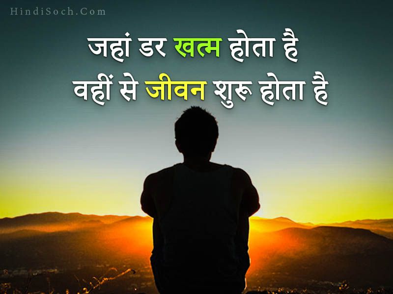 Life Motivational Instagram Caption in Hindi