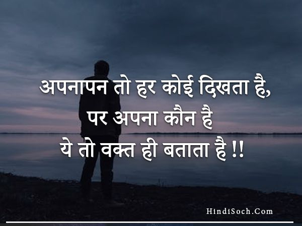 Sad Life Quotes in Hindi