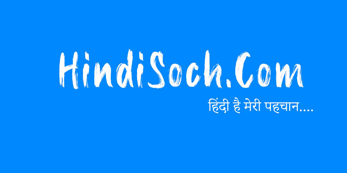 सफलता का रहस्य : Secret of सक्सेस in Hindi