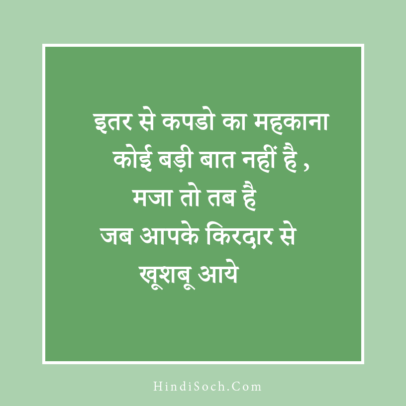 Anmol Sanskar Suvichar Quotes in Hindi