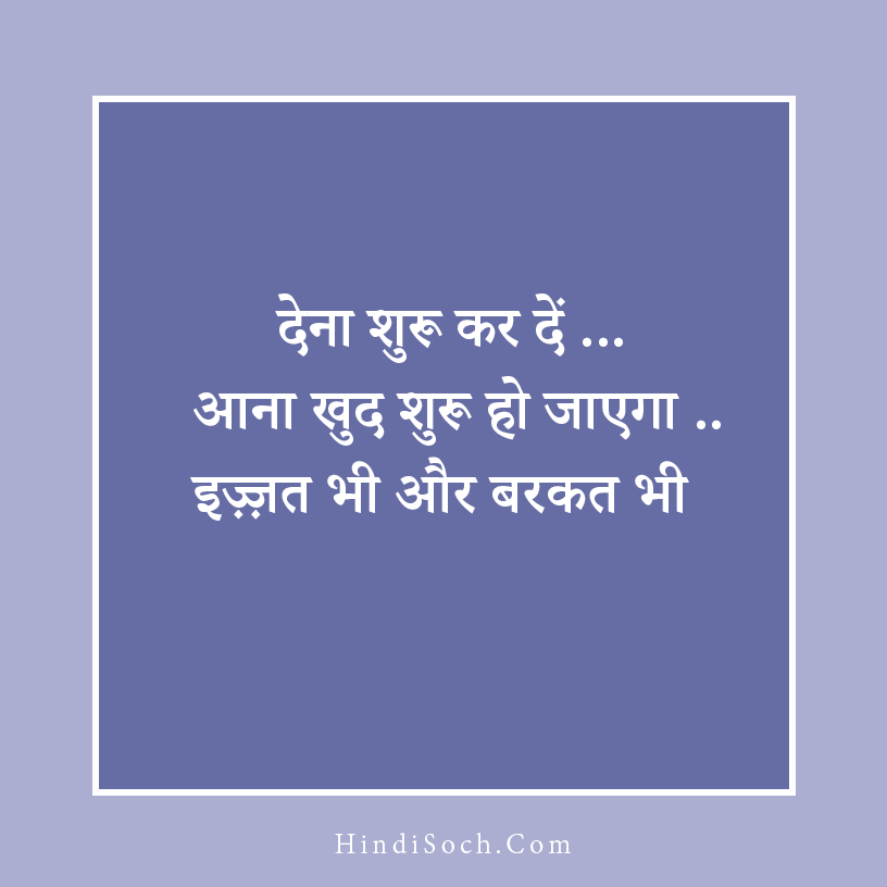 Best Sanskar Status in Hindi