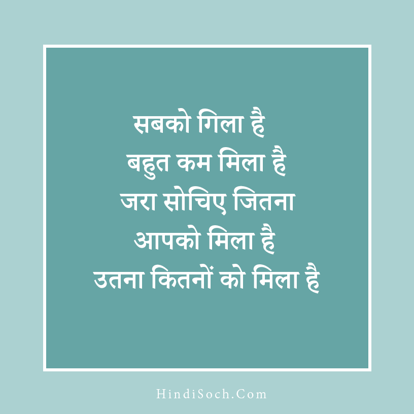 Vichar Sanskar Quotes Thoughts in Hindi