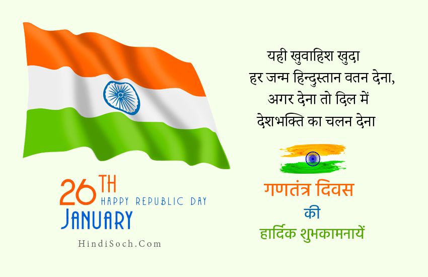 Happy India Republic Day 2022 Wishes Images