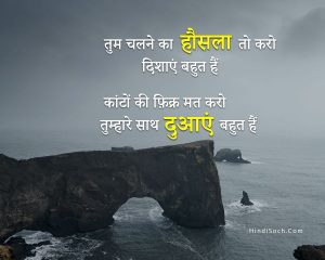 65+ Motivational Quotes in Hindi | बनो अंदर से मजबूत