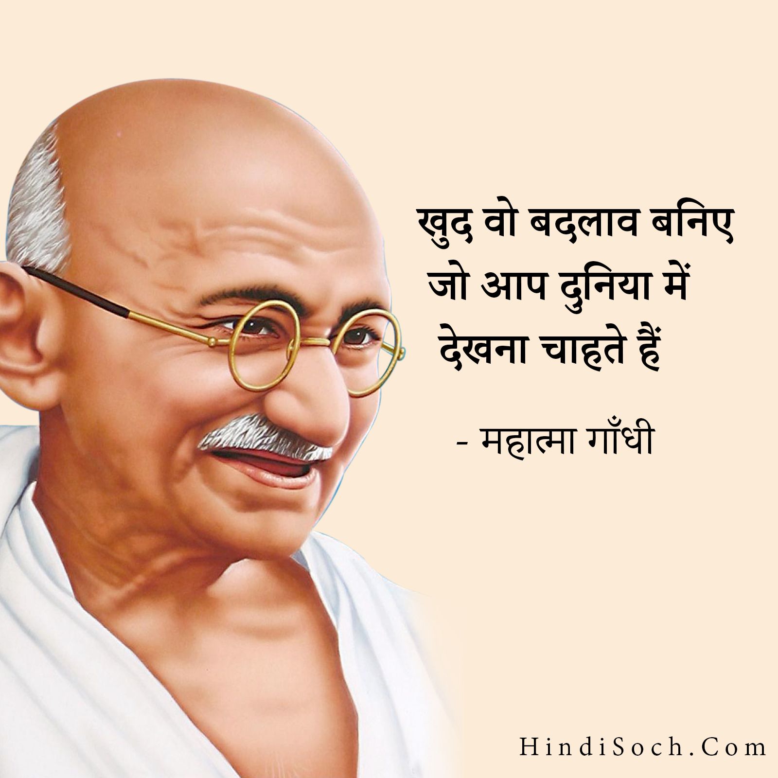 महात्मा गांधी के विचार, Mahatma Gandhi Quotes In Hindi, Quotes Of Mahatma Gandhi In Hindi